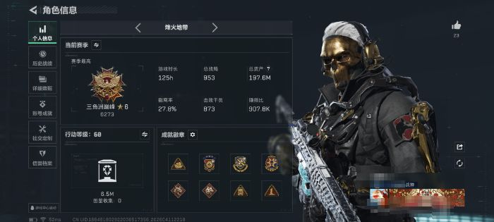 三角洲行动账号QQWLSJZ1063【197M资产 6干员 刀皮暗星 红狼-蚀金玫瑰 130发AW 6组红弹】三端互通