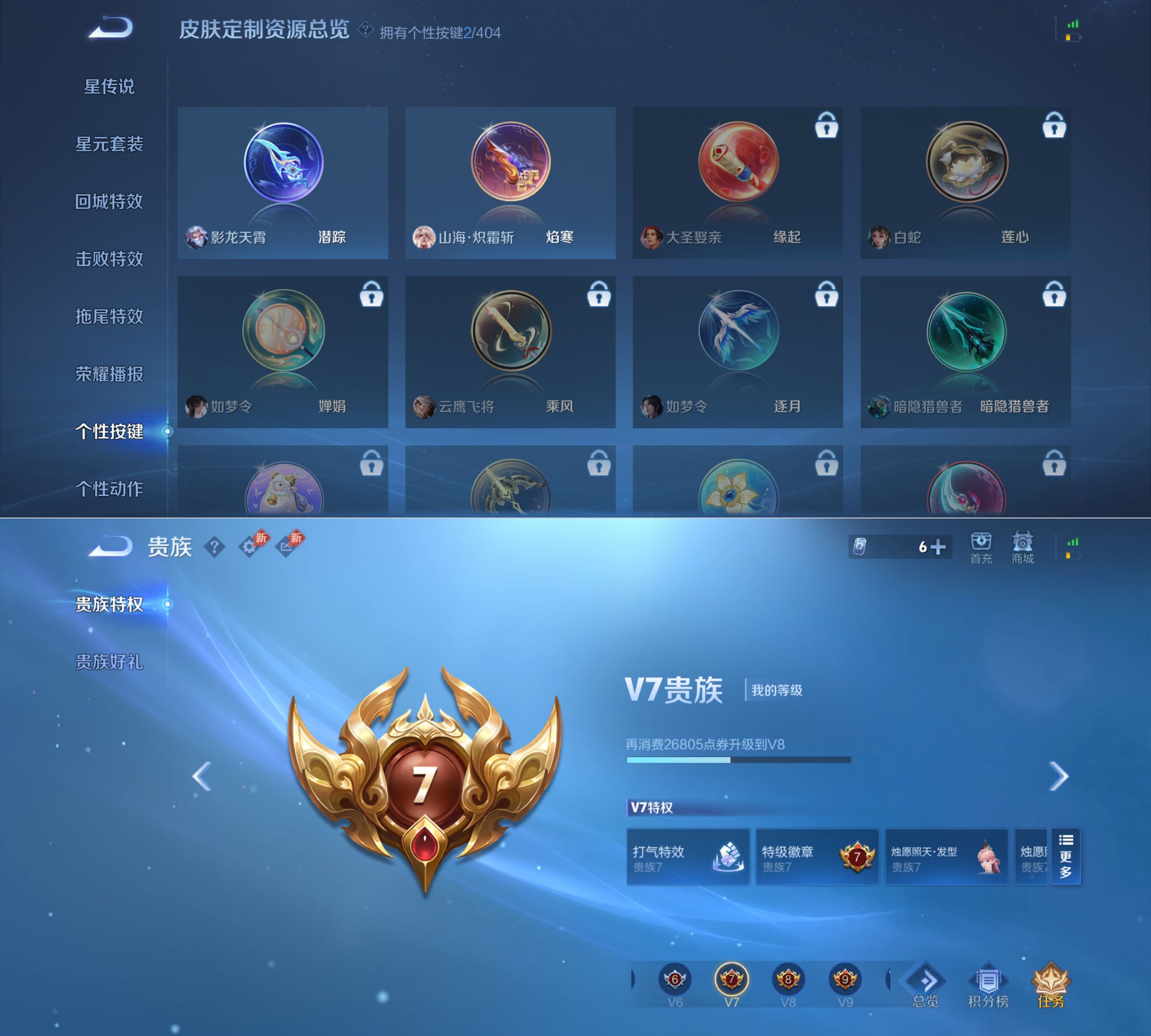 WZQM4306634王者荣耀账号详情图7