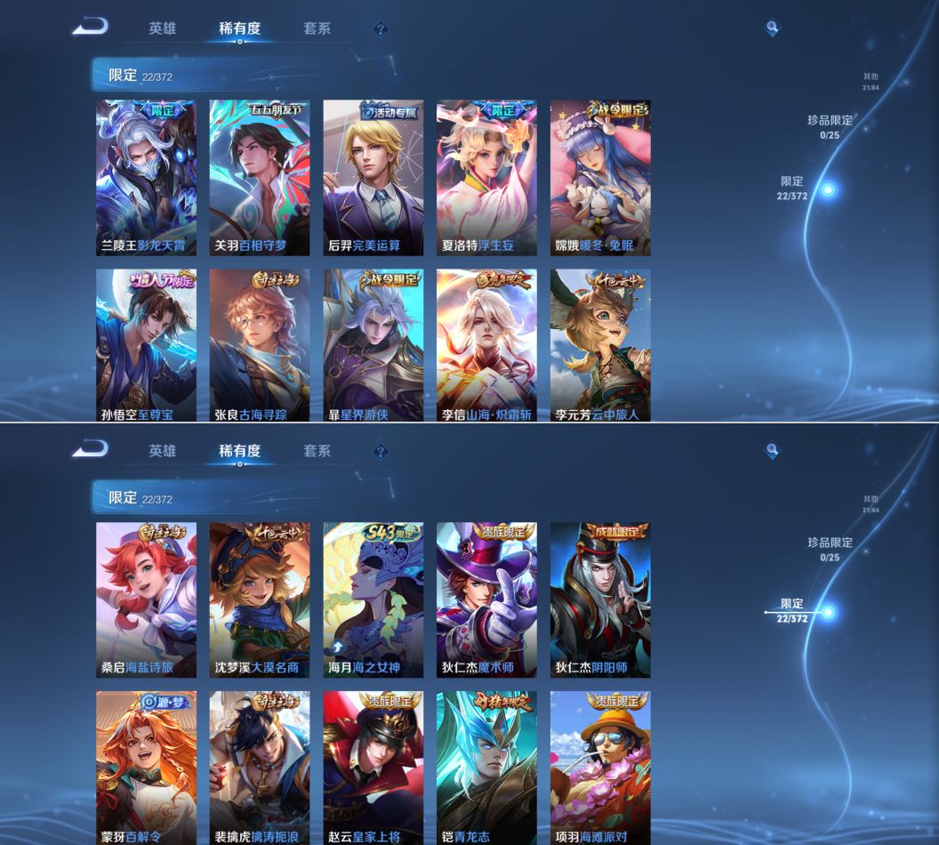 WZQM4306634王者荣耀账号详情图6