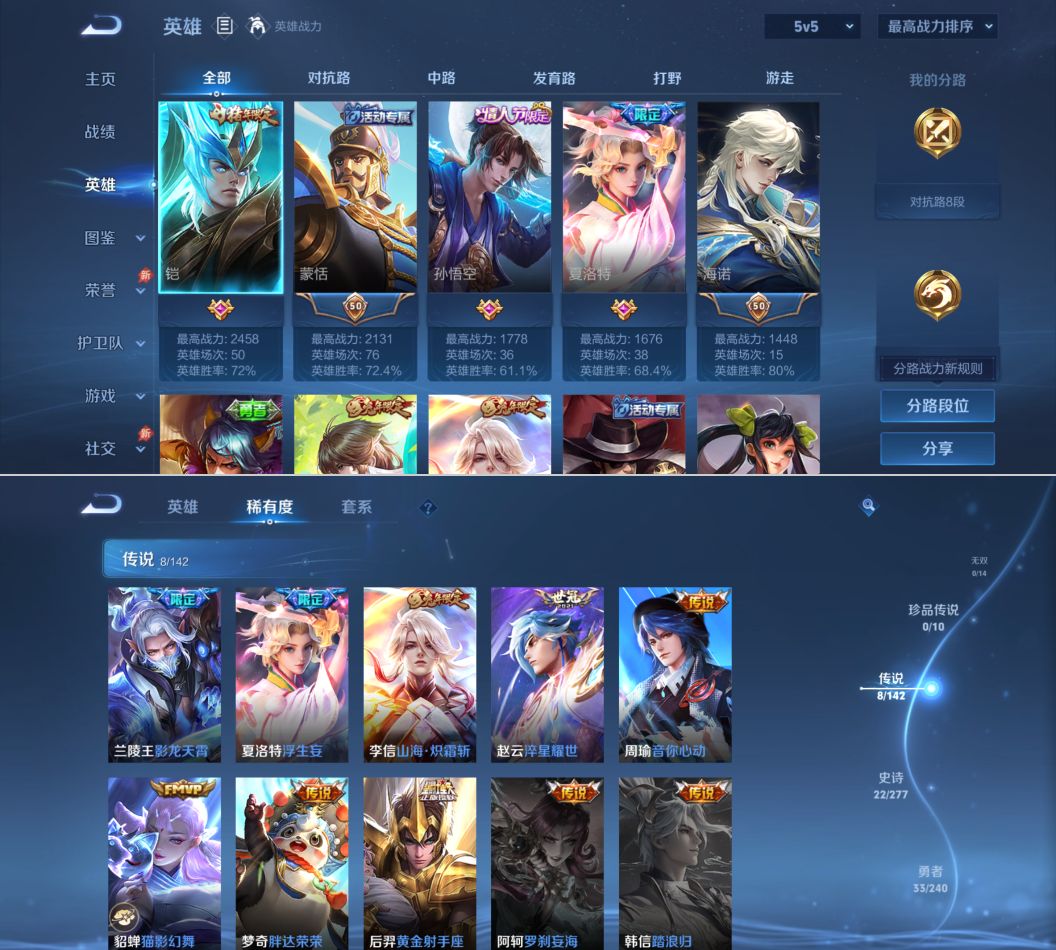 WZQM4306634王者荣耀账号详情图4