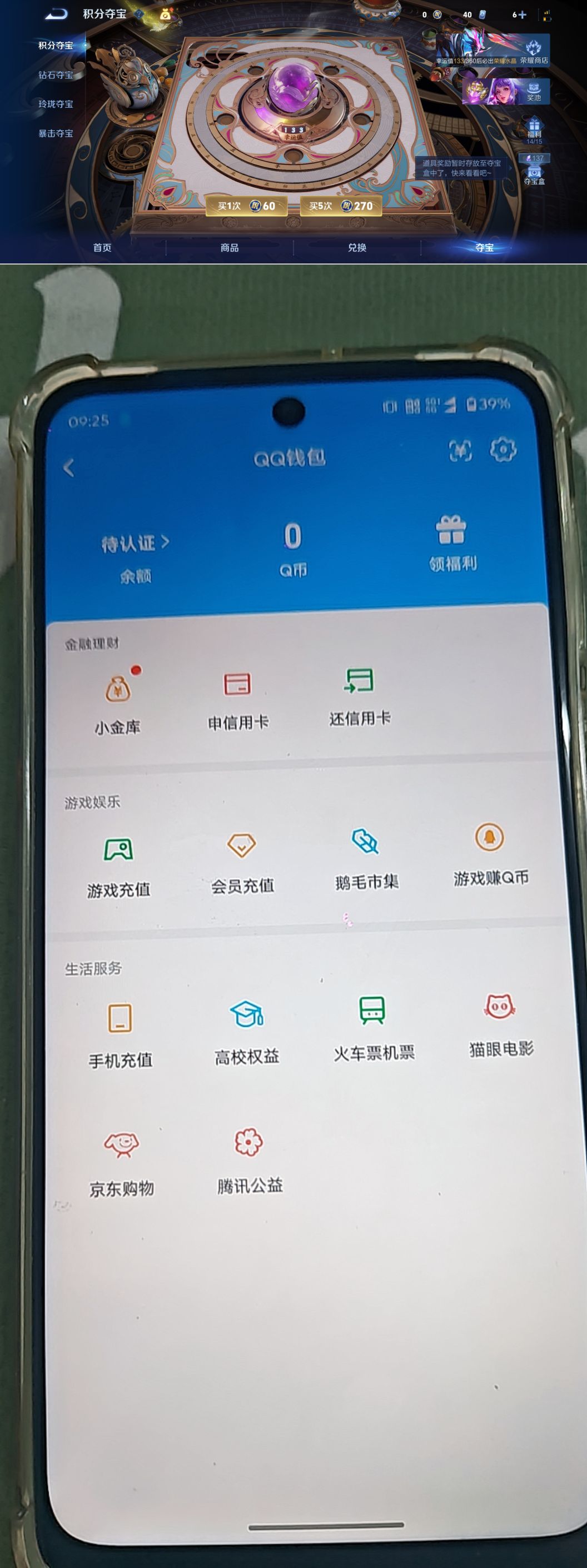 WZQM4306634王者荣耀账号详情图8