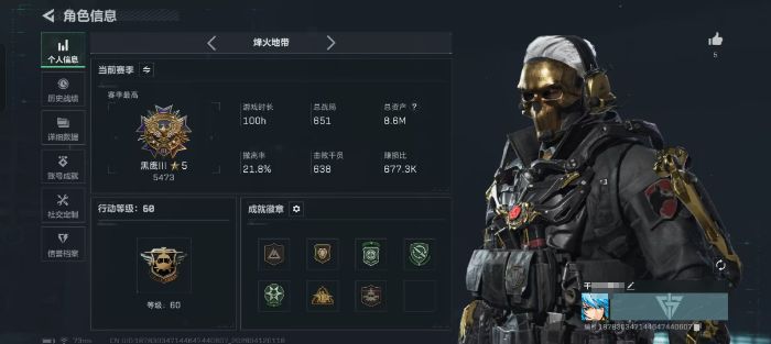 三角洲行动账号QQWLSJZ1066可二次总资产8.6M 行动等级60 蚀金玫瑰 荒原猎手 三端互通-总价值8.72M