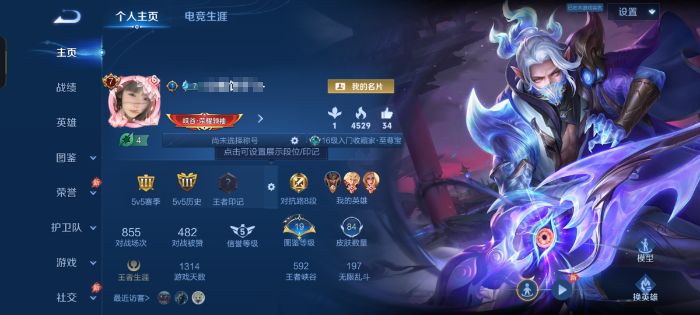 王者荣耀账号安卓QQWLWZ1265【V7 8传说 浮生妄 影龙天霄 至尊宝】安卓Q-84皮肤-83英雄 【传说皮肤】 