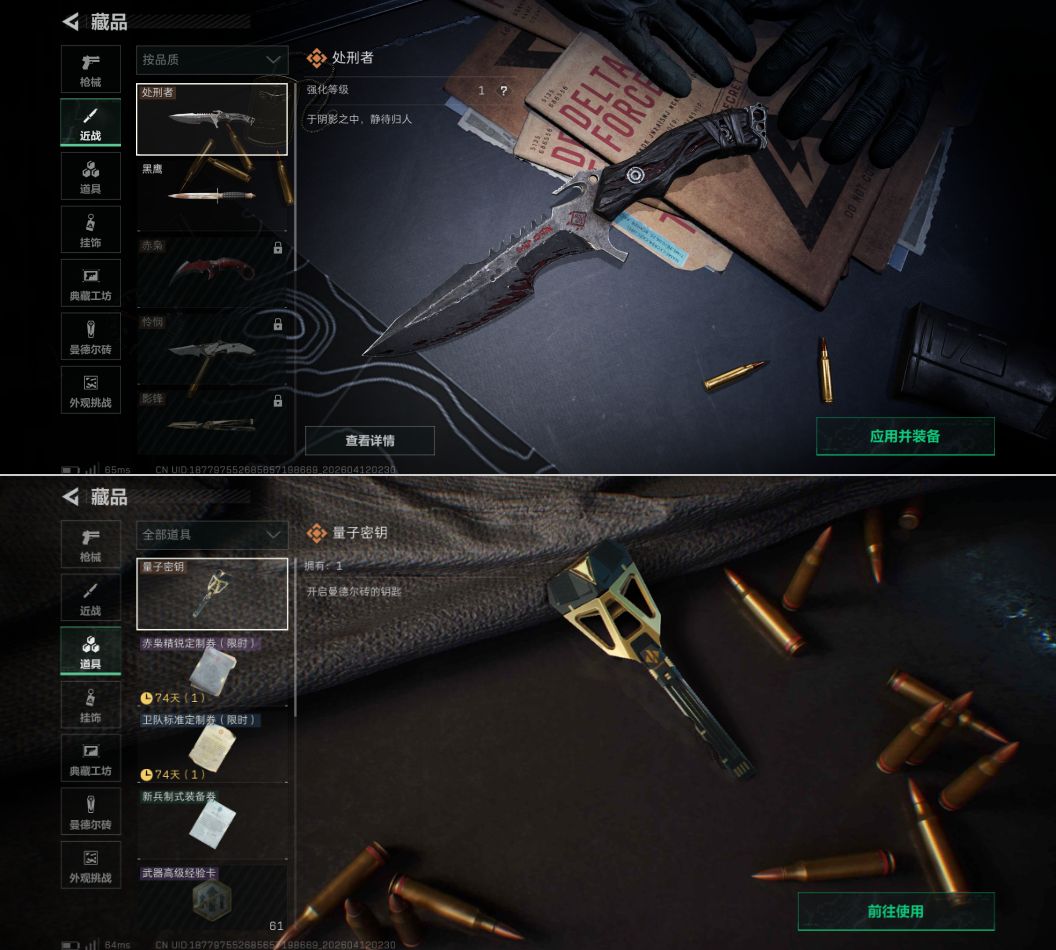 SJZQM497996三角洲行动账号详情图8