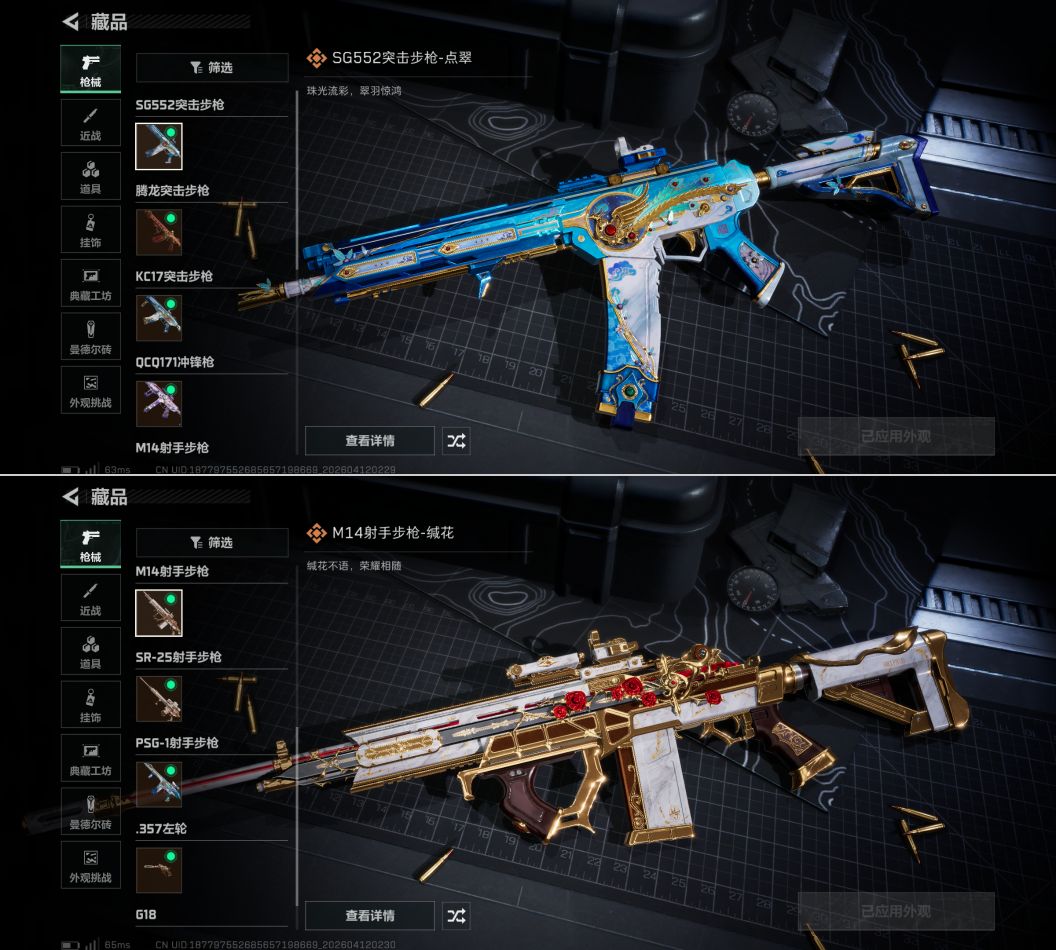 SJZQM497996三角洲行动账号详情图7