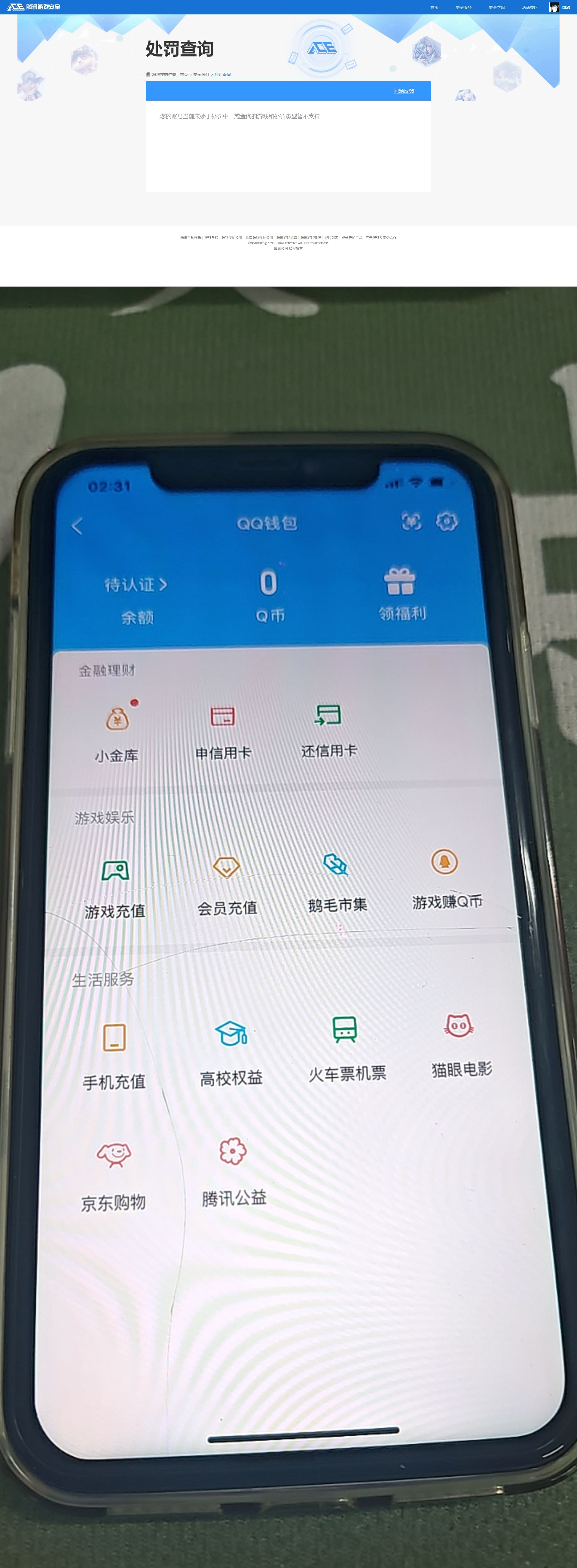 SJZQM497996三角洲行动账号详情图10