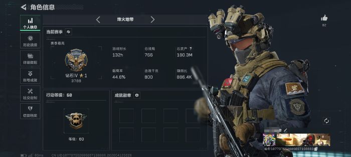 三角洲行动账号QQWLSJZ1065【 总资产180M 行动等级60 哈夫币113M  刀皮处刑者】三端互通-总价值1