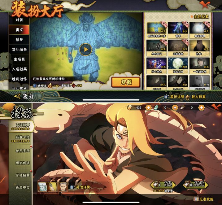 HYQM429946火影忍者账号详情图8