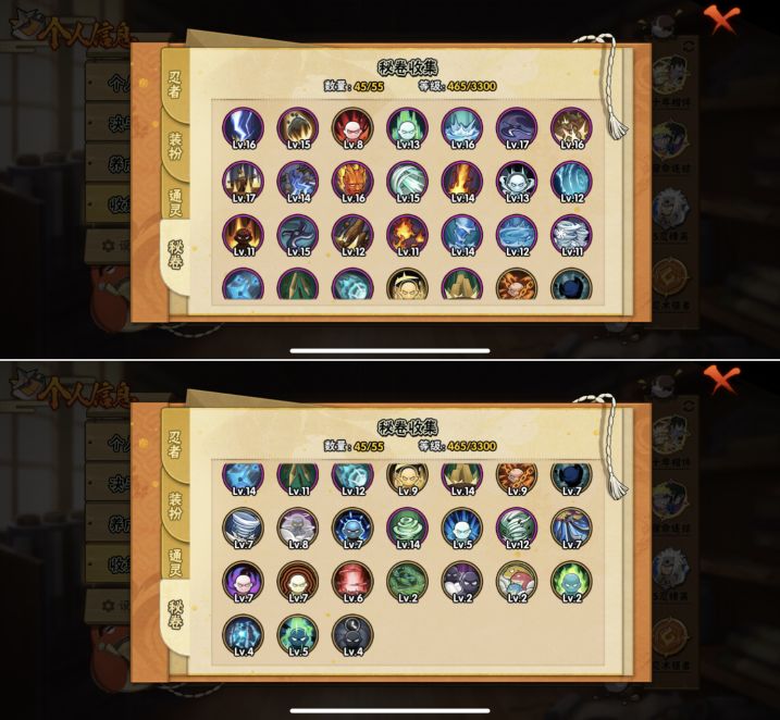 HYQM429946火影忍者账号详情图7