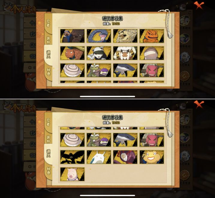 HYQM429946火影忍者账号详情图6