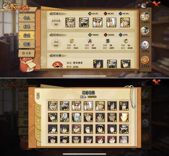 HYQM429946火影忍者账号详情图4