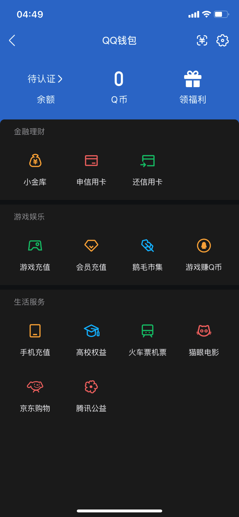 HYQM429946火影忍者账号详情图9