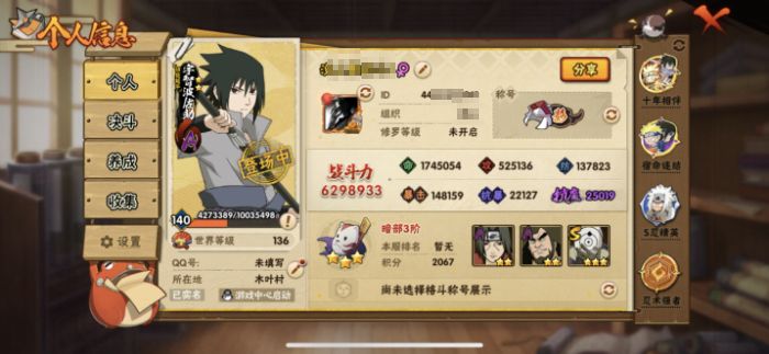 火影忍者账号苹果QQWLHY599【S忍者11 A忍者37 通灵17】【苹果Q-3510区-140级-V8-629万战力