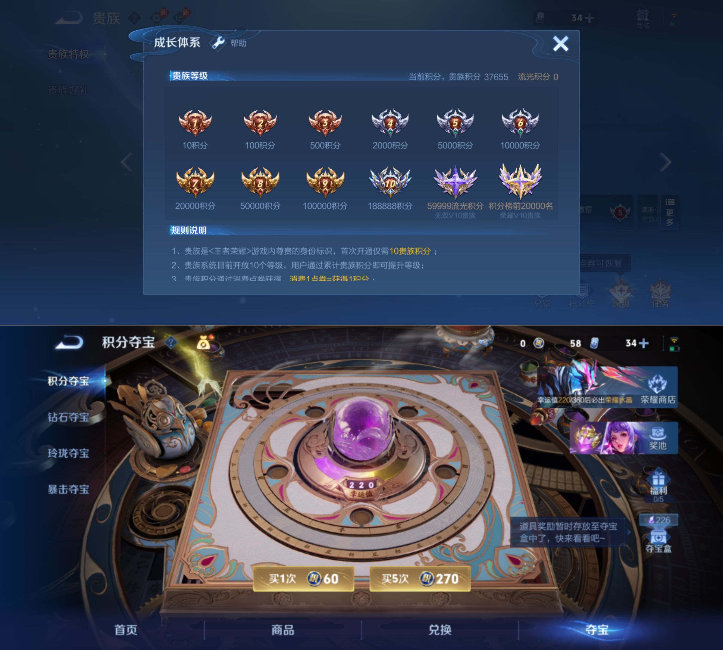 WZQM4306635王者荣耀账号详情图12