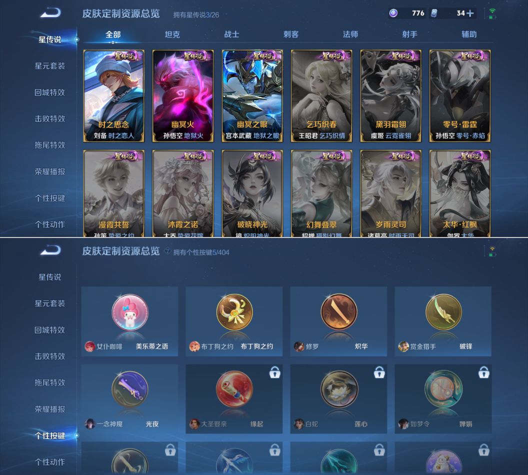 WZQM4306635王者荣耀账号详情图11