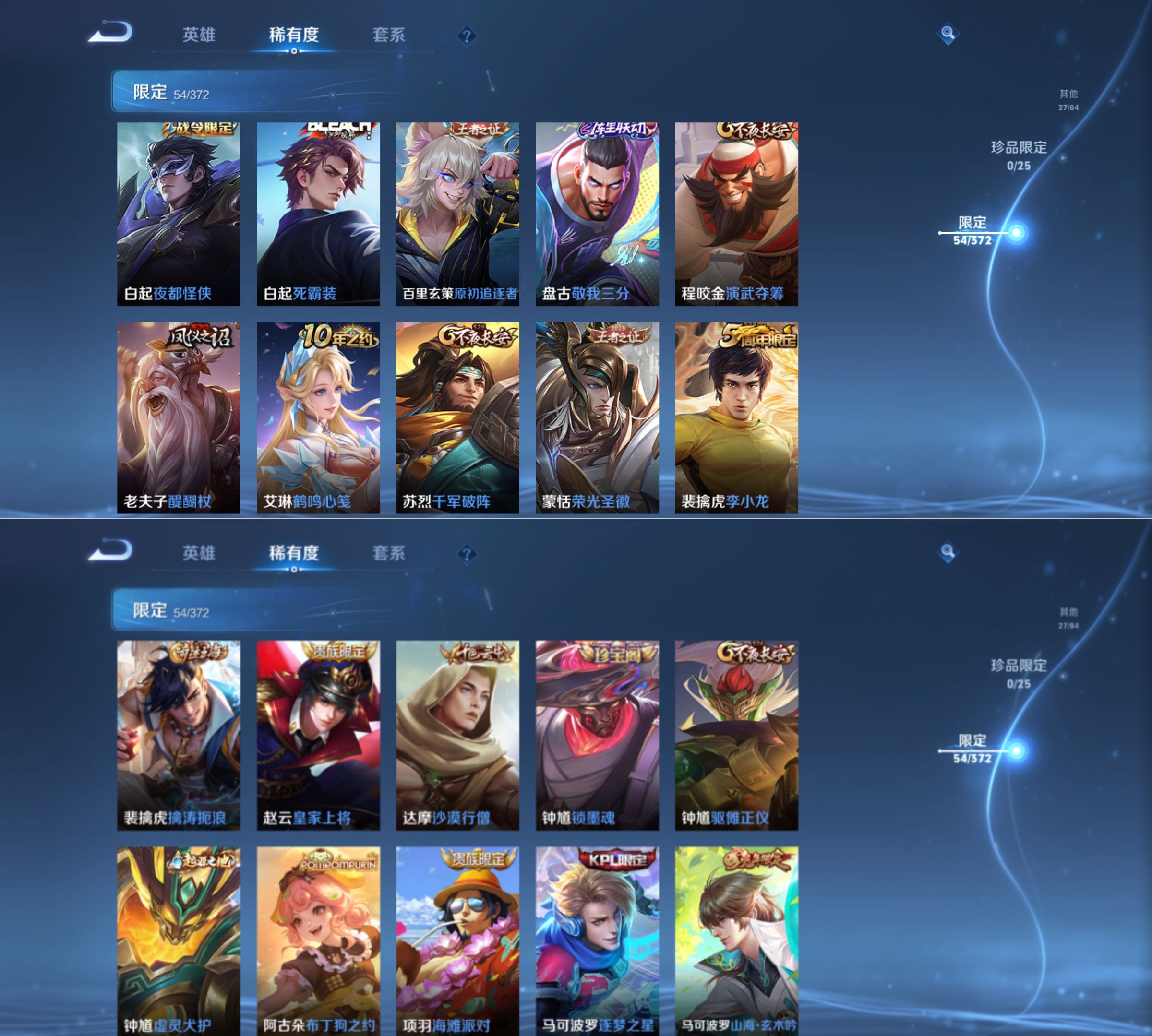 WZQM4306635王者荣耀账号详情图10