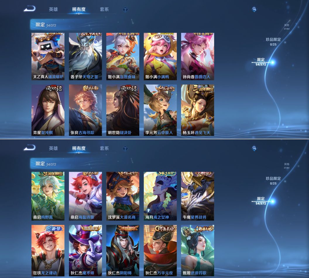 WZQM4306635王者荣耀账号详情图9