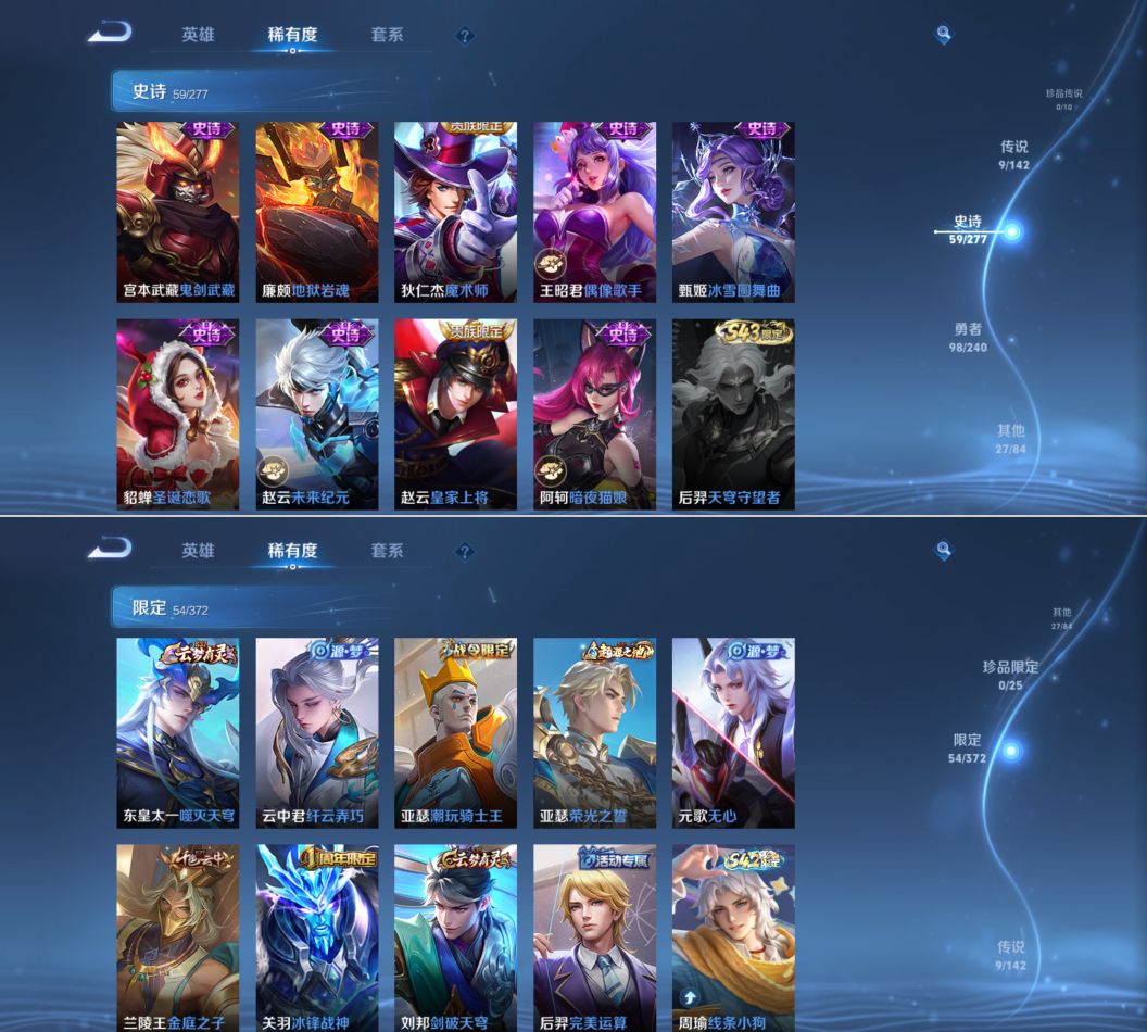 WZQM4306635王者荣耀账号详情图8