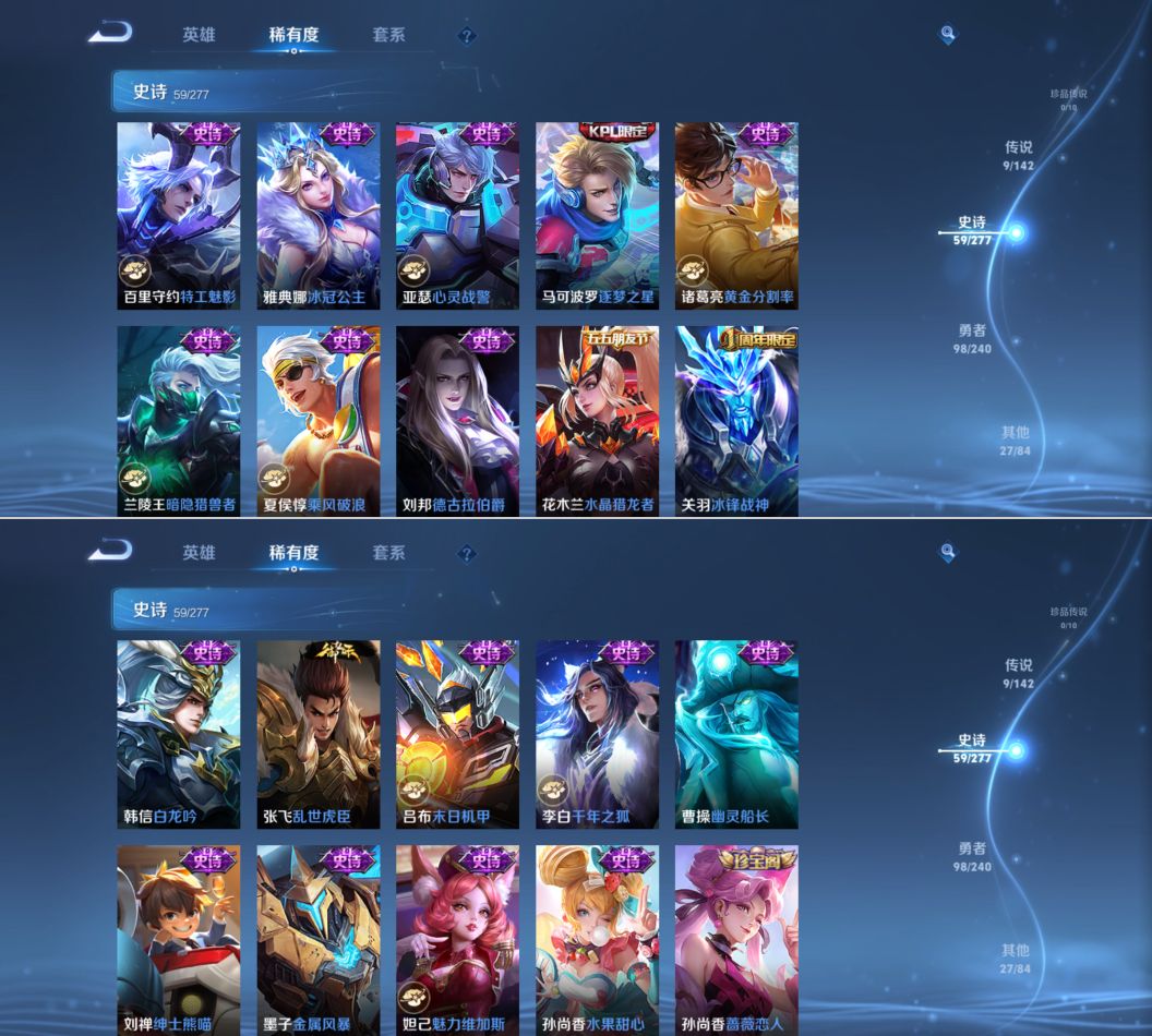 WZQM4306635王者荣耀账号详情图7