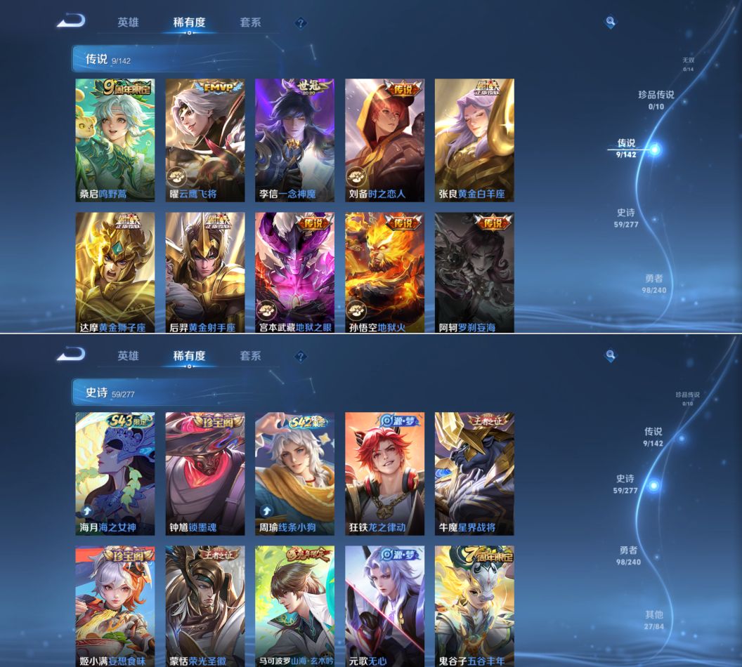 WZQM4306635王者荣耀账号详情图5