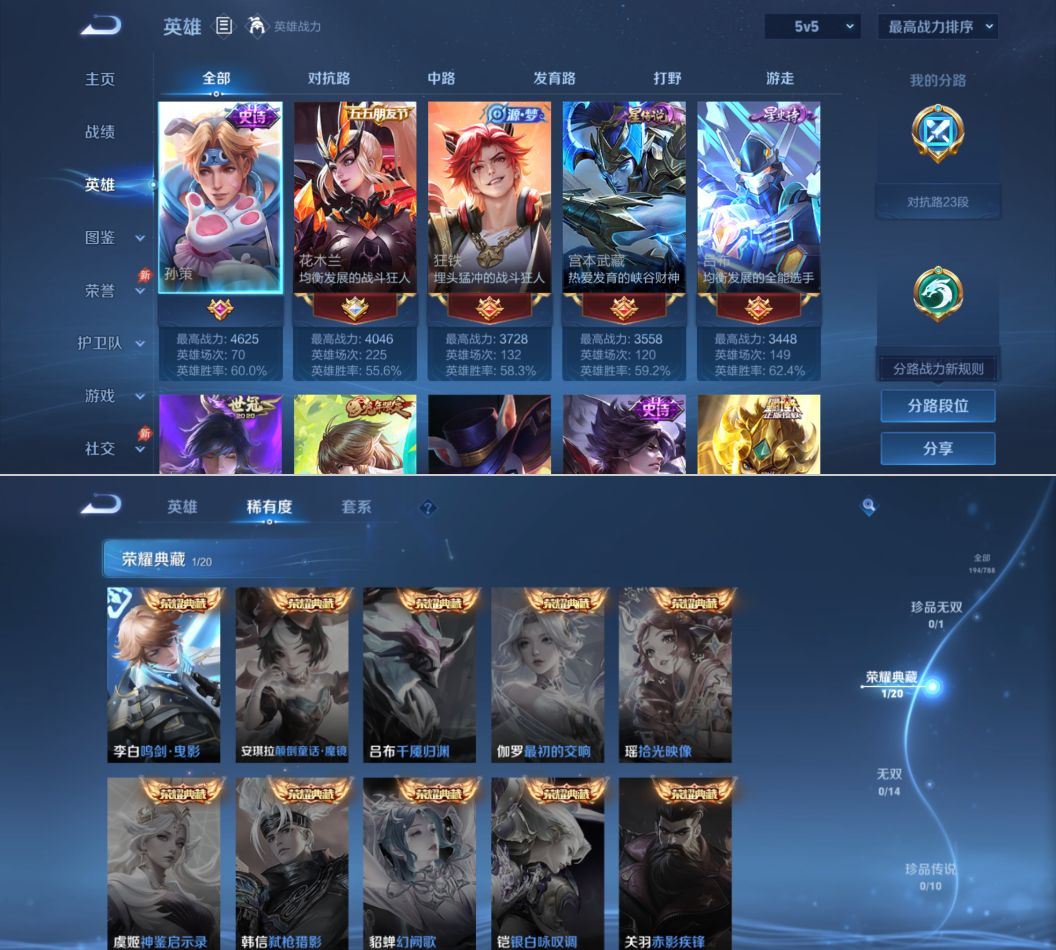 WZQM4306635王者荣耀账号详情图4