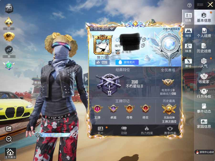 和平精英账号苹果QQWJ907【无敌战神框1载具-13粉装-11特效枪 巧克力三姐妹 赤蝎幽灵 梦幻火箭 放客神游 都市