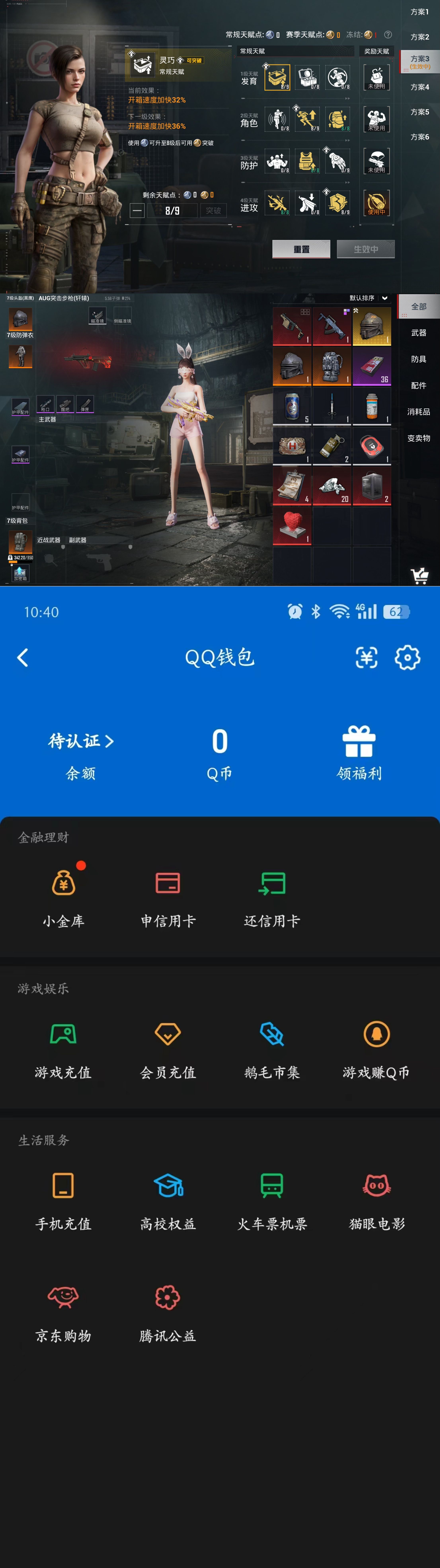 HPQM4173964和平精英账号详情图15