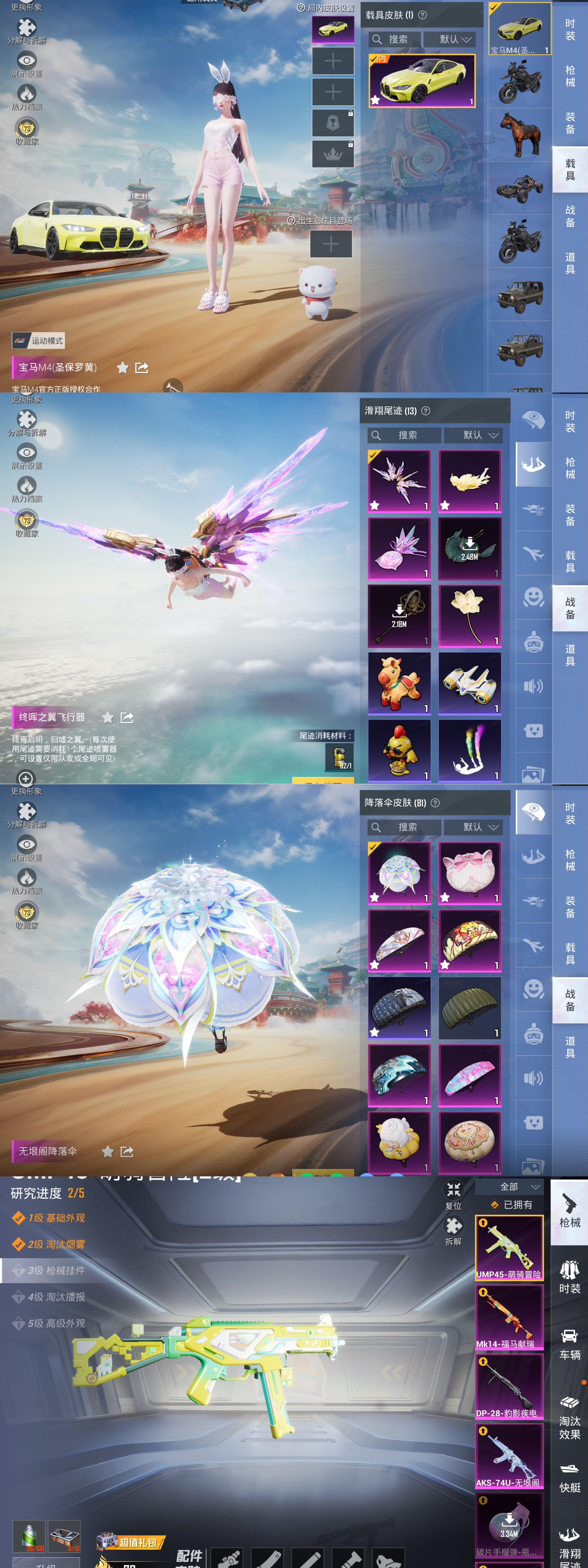 HPQM4173964和平精英账号详情图14