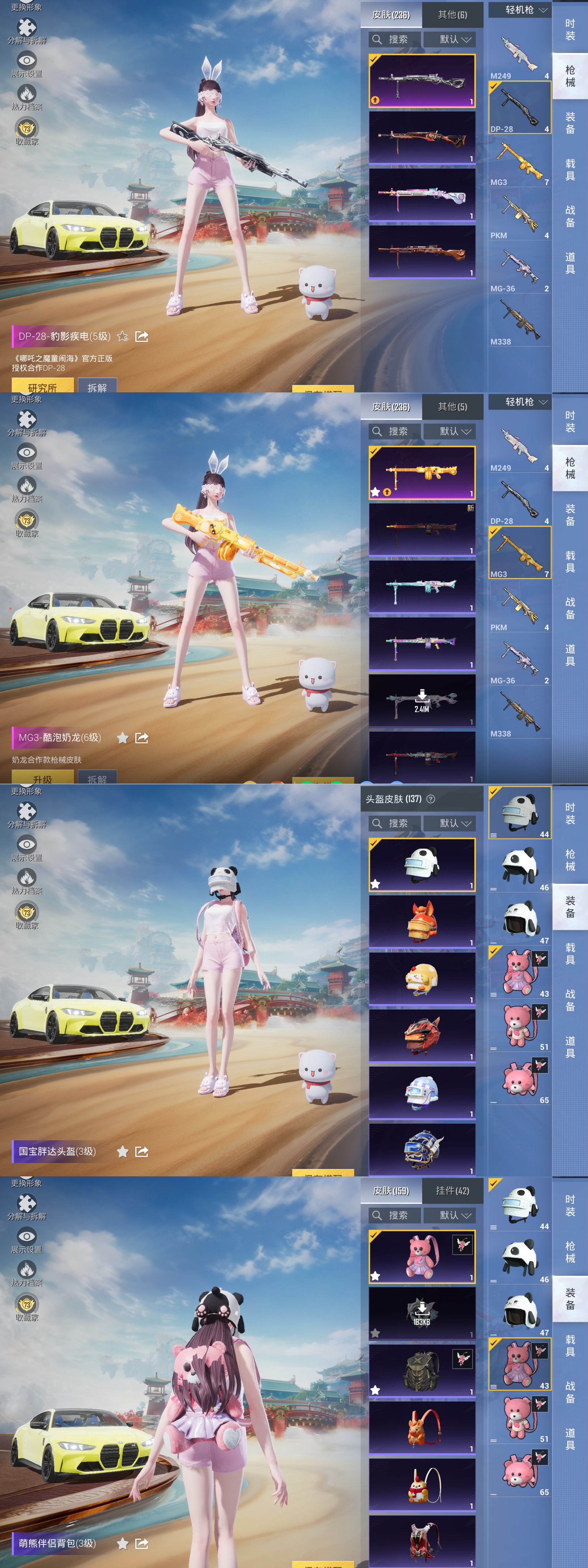 HPQM4173964和平精英账号详情图13