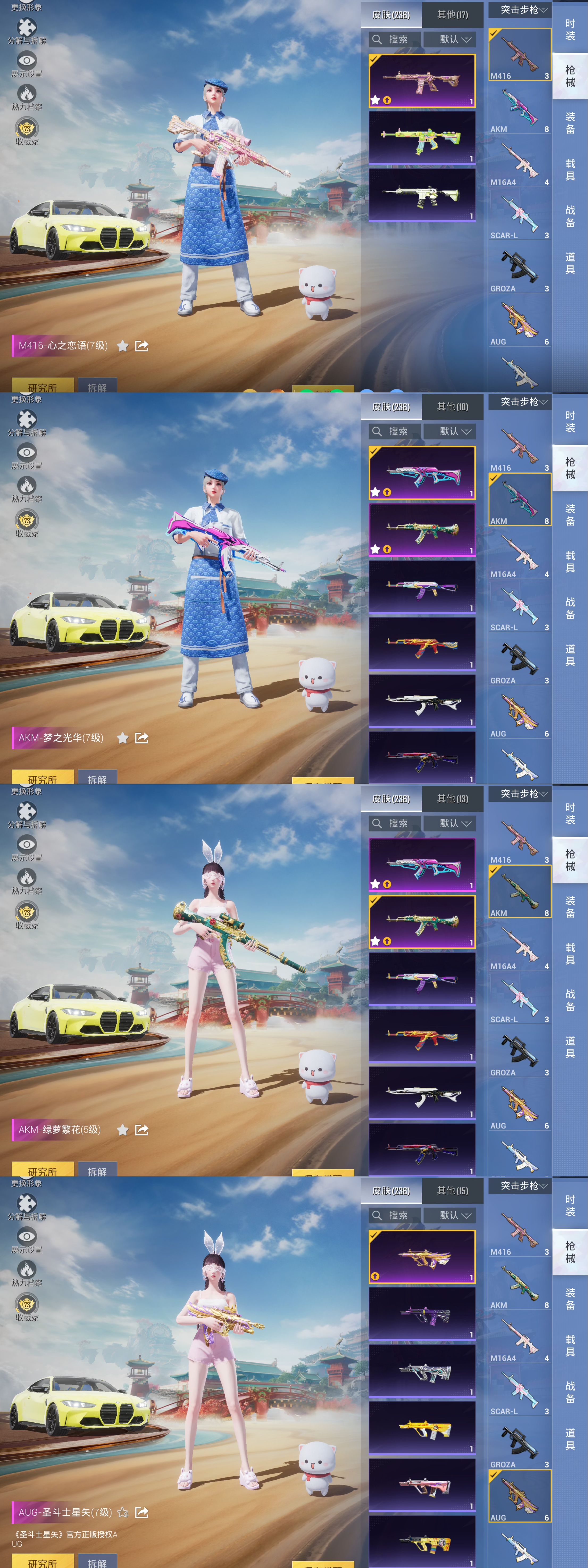 HPQM4173964和平精英账号详情图11