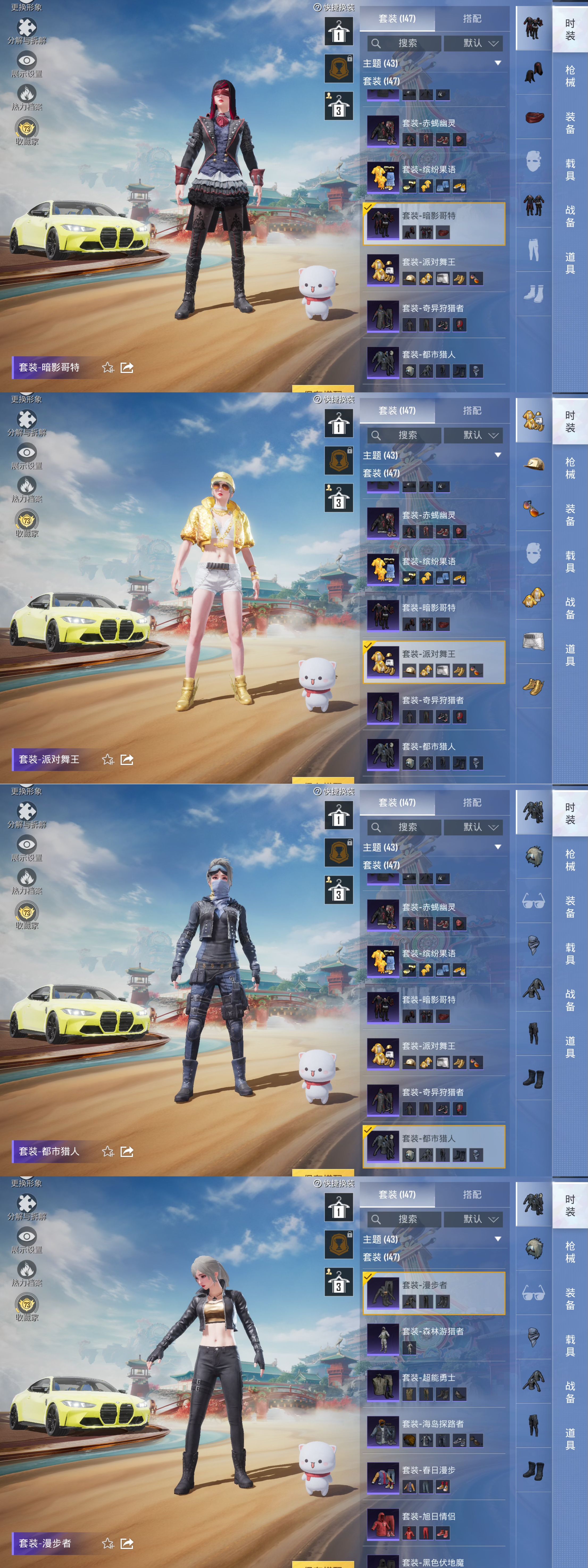 HPQM4173964和平精英账号详情图10