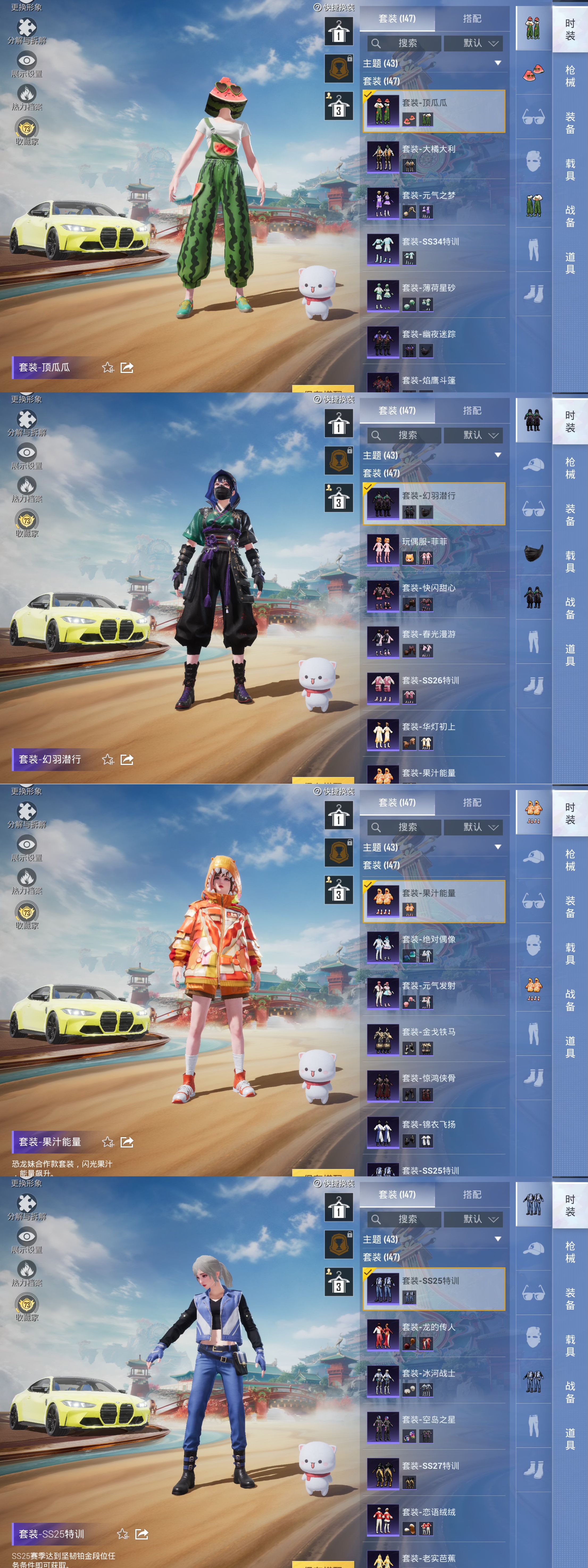 HPQM4173964和平精英账号详情图8