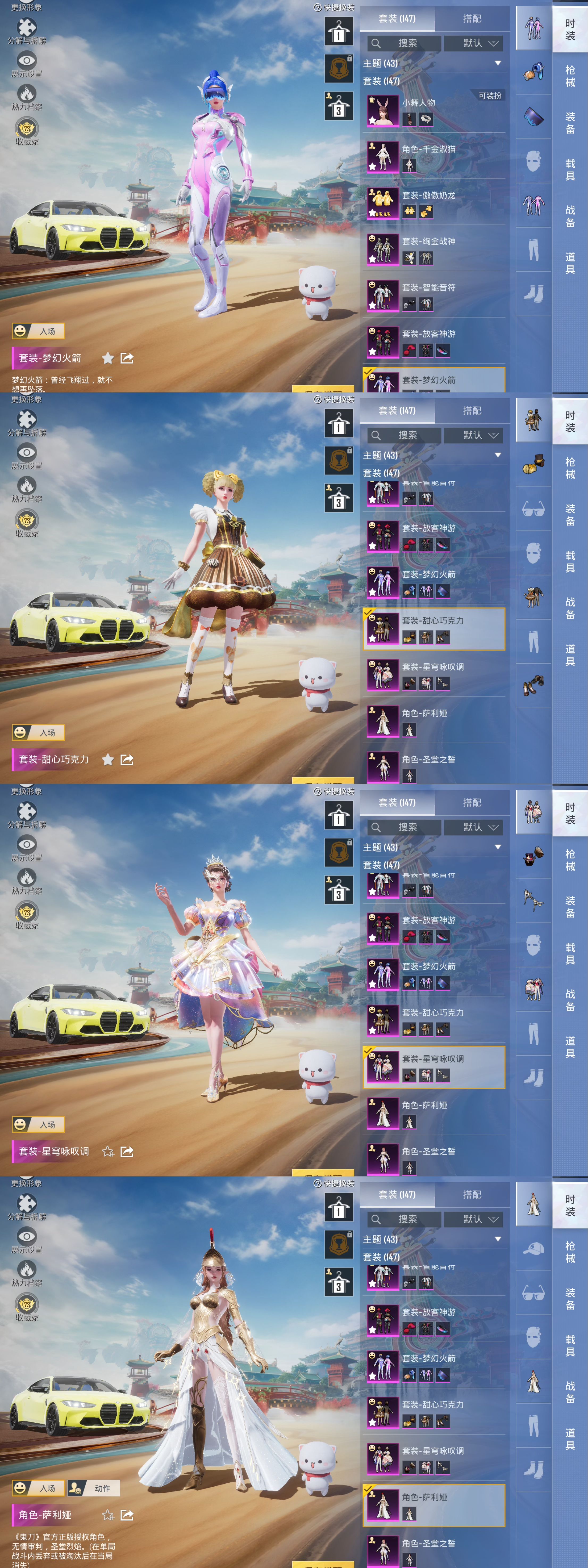 HPQM4173964和平精英账号详情图7