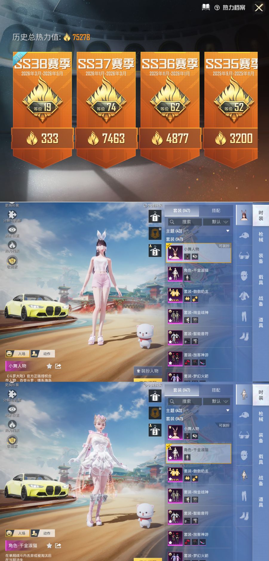 HPQM4173964和平精英账号详情图5