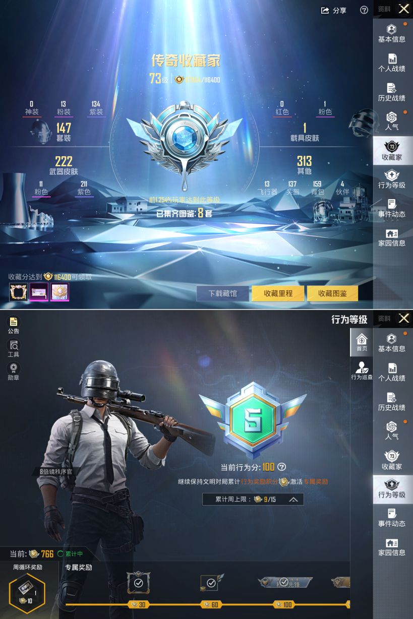 HPQM4173964和平精英账号详情图4