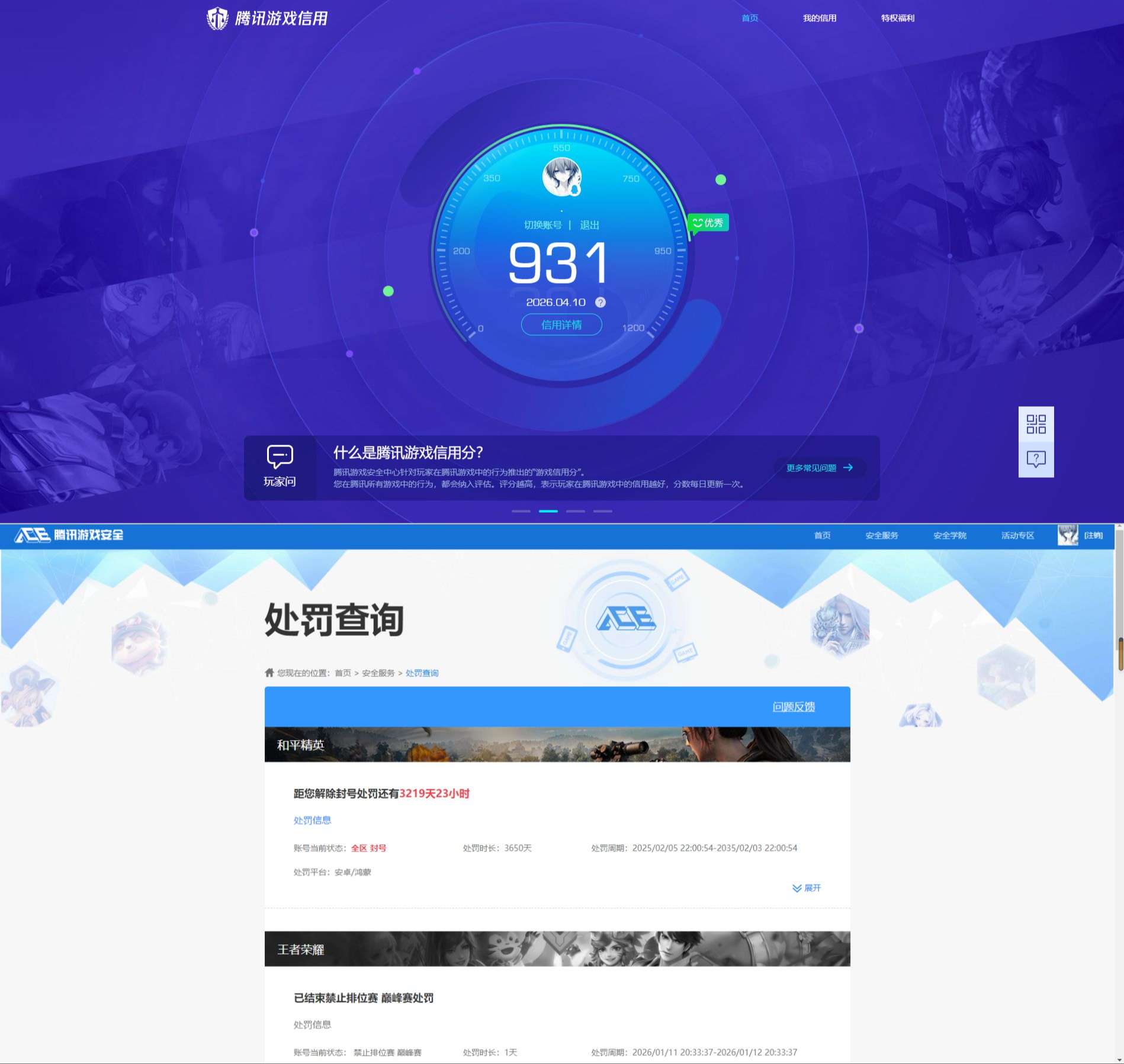 HPQM4174002和平精英账号详情图18