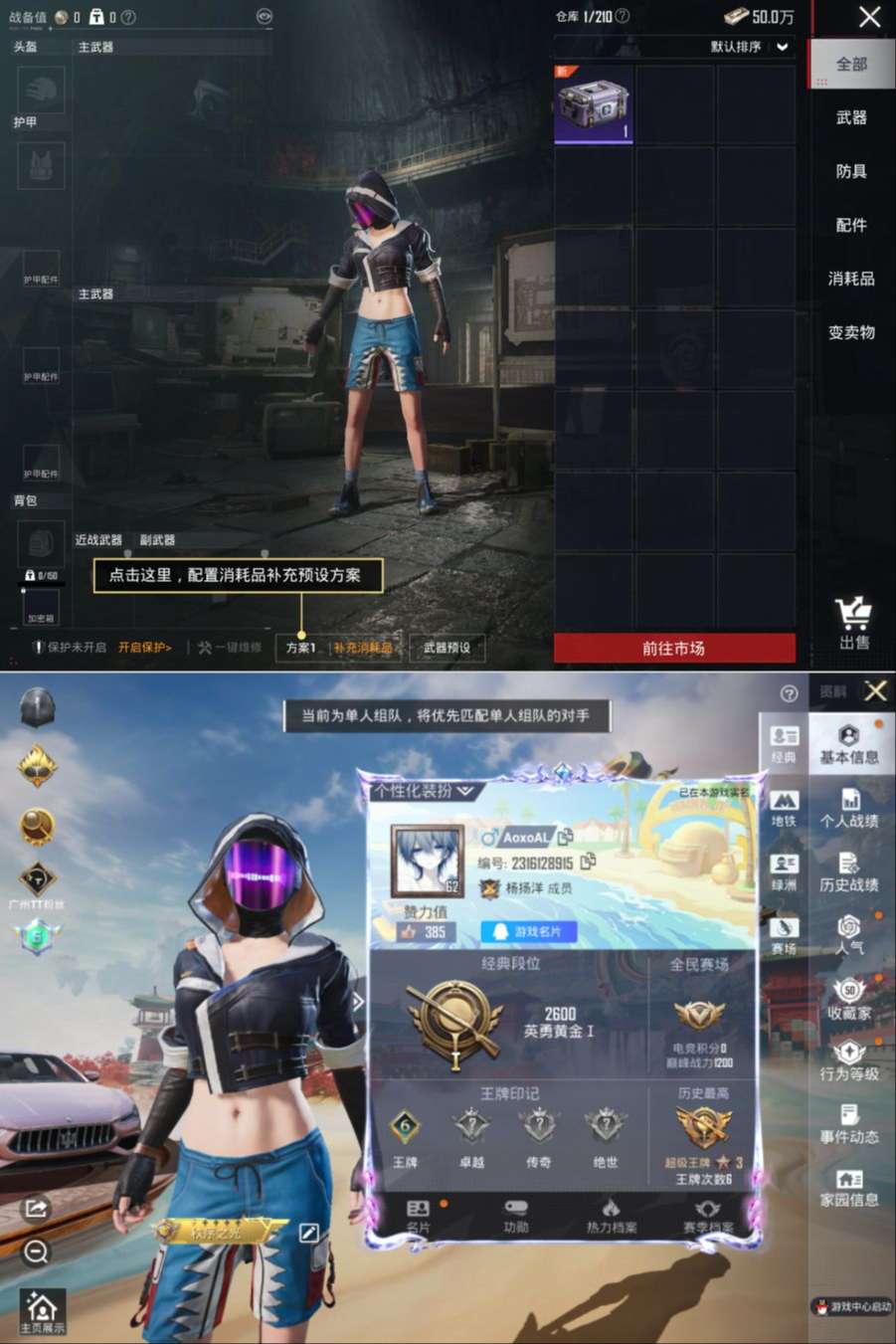 HPQM4174002和平精英账号详情图4