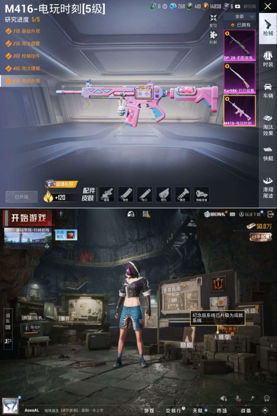 HPQM4174002和平精英账号详情图5