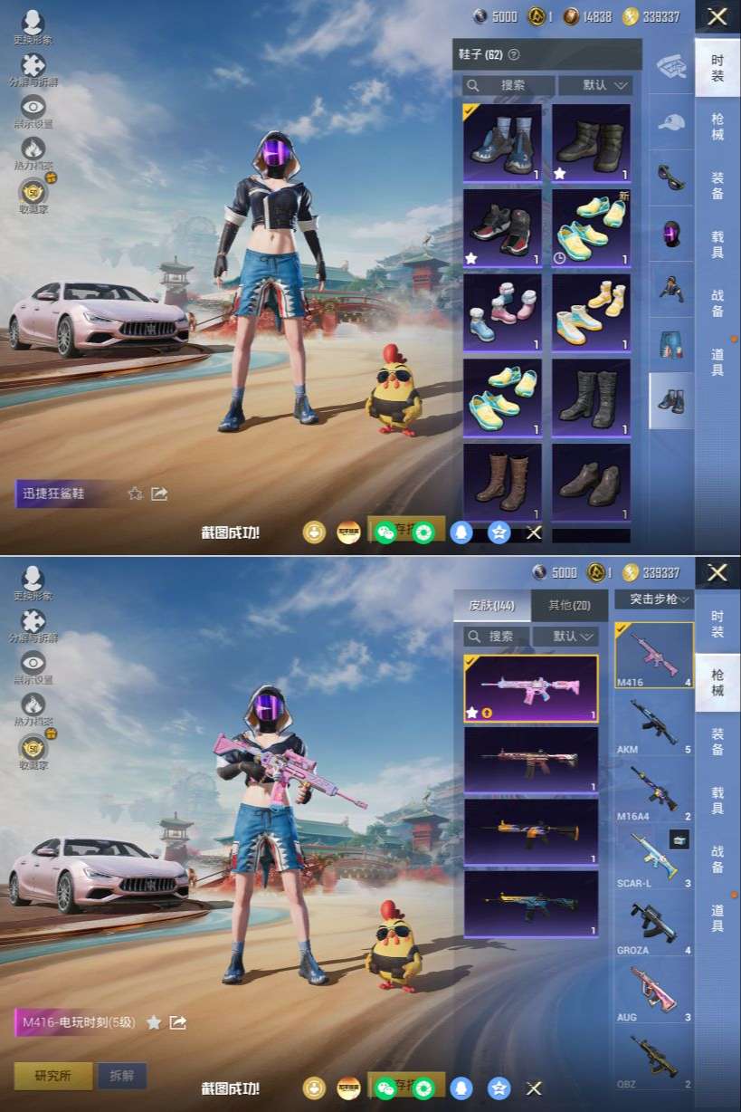 HPQM4174002和平精英账号详情图8