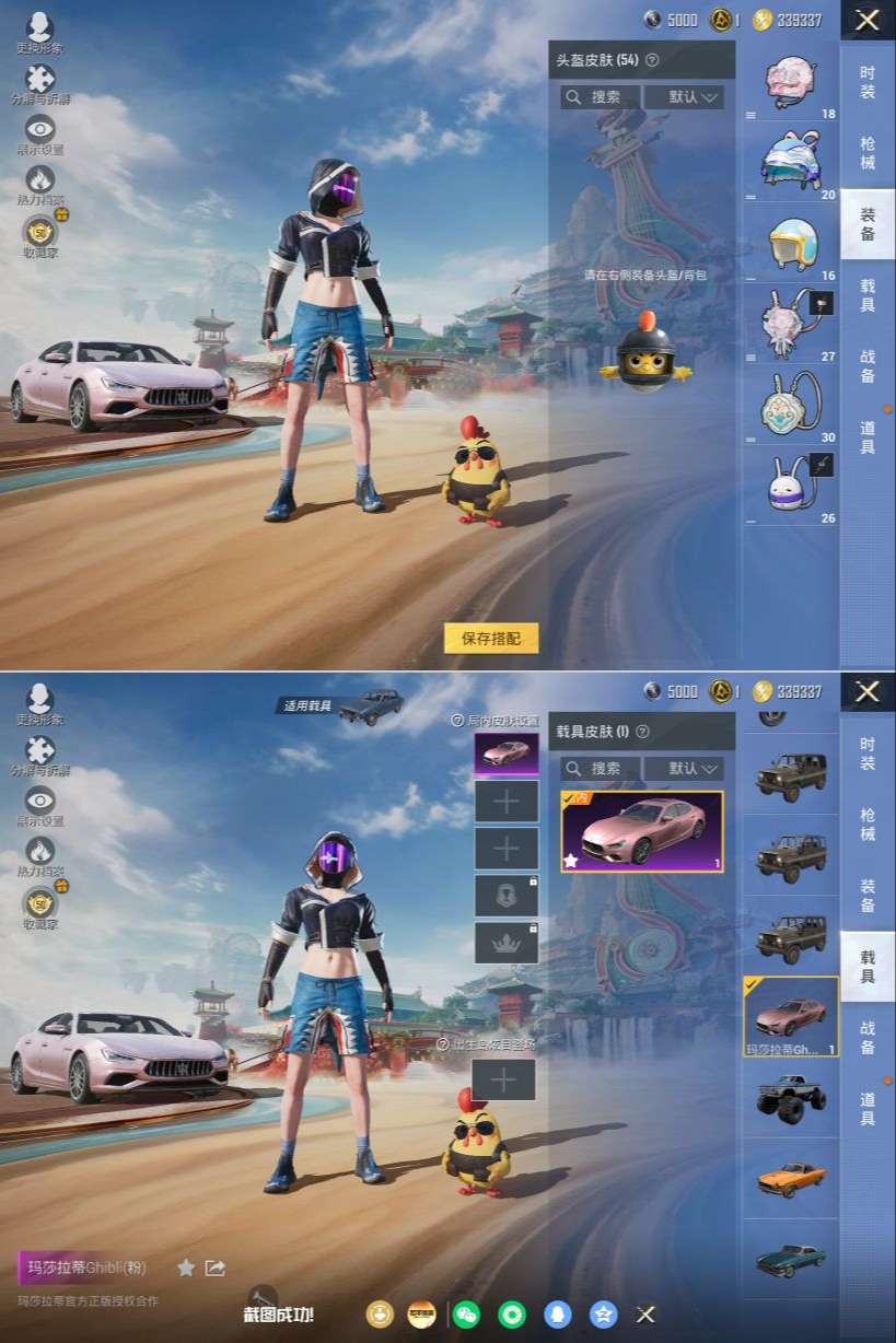 HPQM4174002和平精英账号详情图7