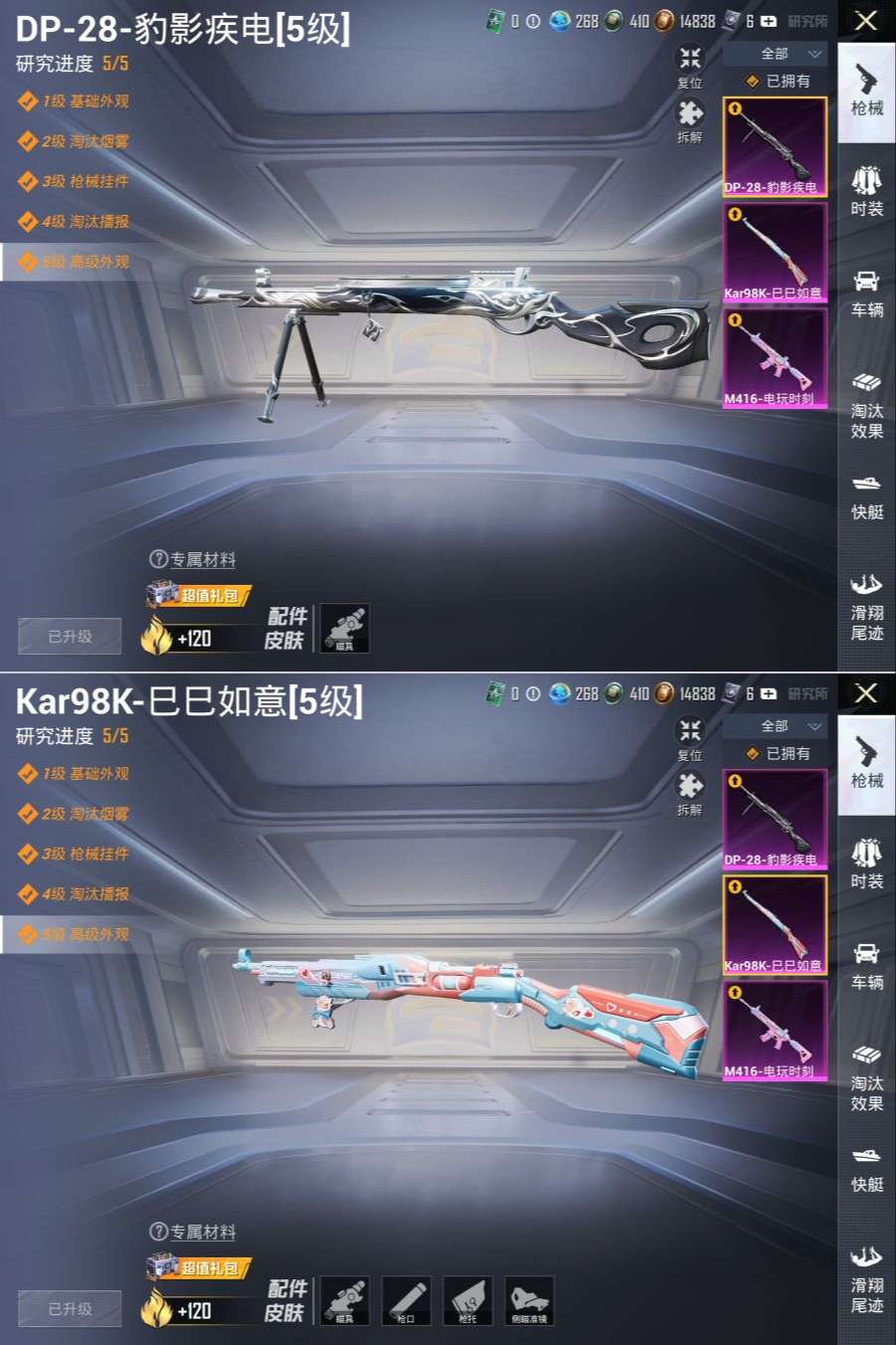 HPQM4174002和平精英账号详情图6