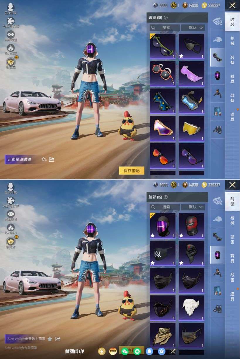 HPQM4174002和平精英账号详情图10