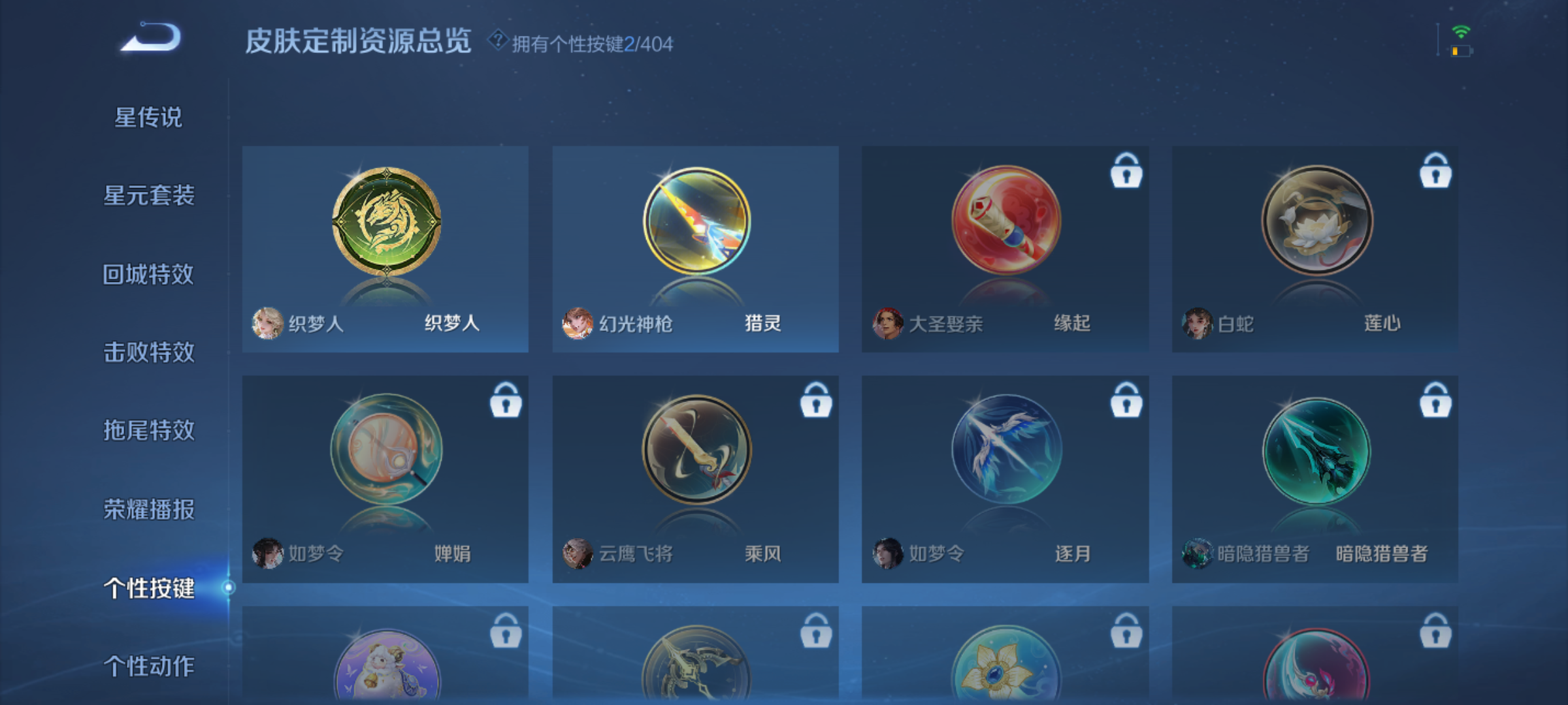 WZQM4306448王者荣耀账号详情图12