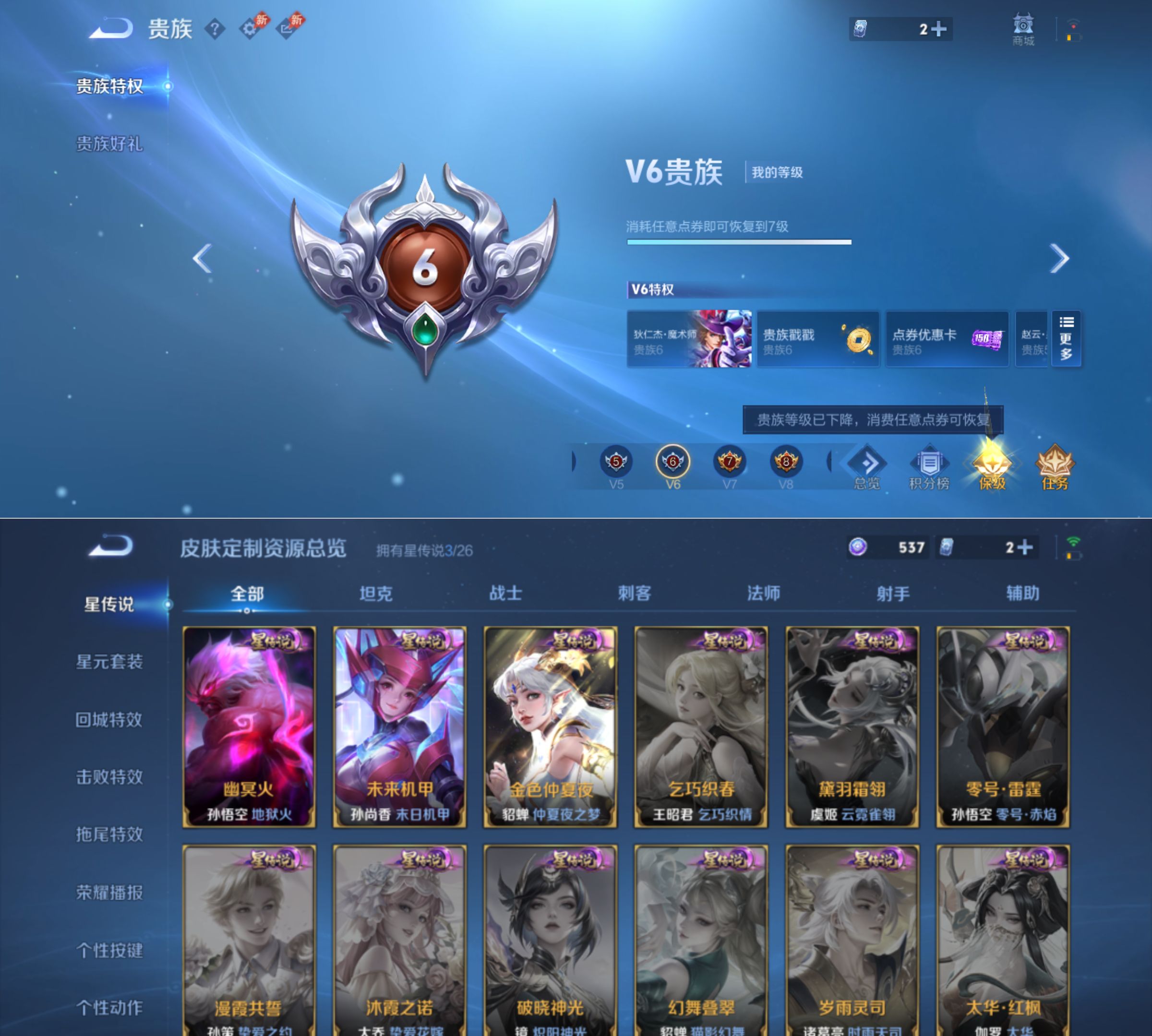 WZQM4306448王者荣耀账号详情图11