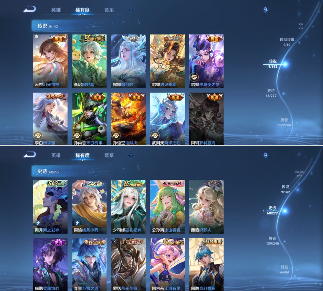 WZQM4306448王者荣耀账号详情图7