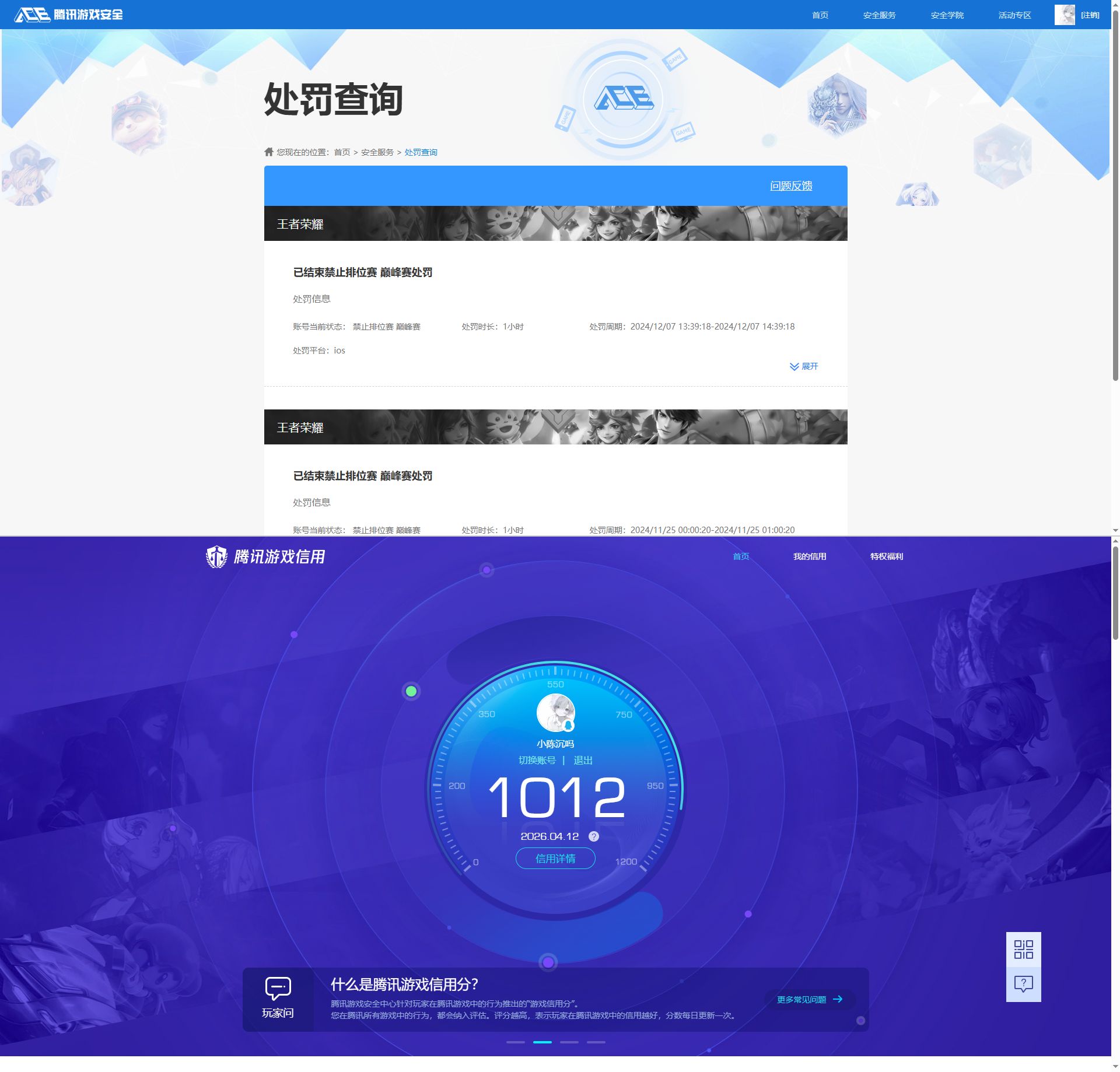 WZQM4306448王者荣耀账号详情图4