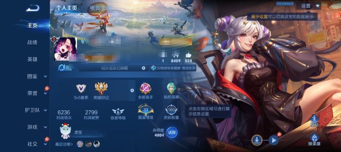 王者荣耀账号安卓QQWLWZ1270【V5 3传说 1星传说 幽冥之眼】安卓Q-160皮肤-126英雄 【传说皮肤】 鸣