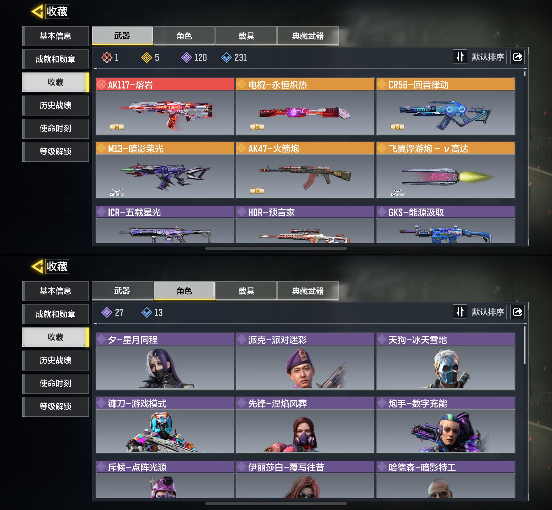 SMCMW43669使命召唤手游账号详情图2