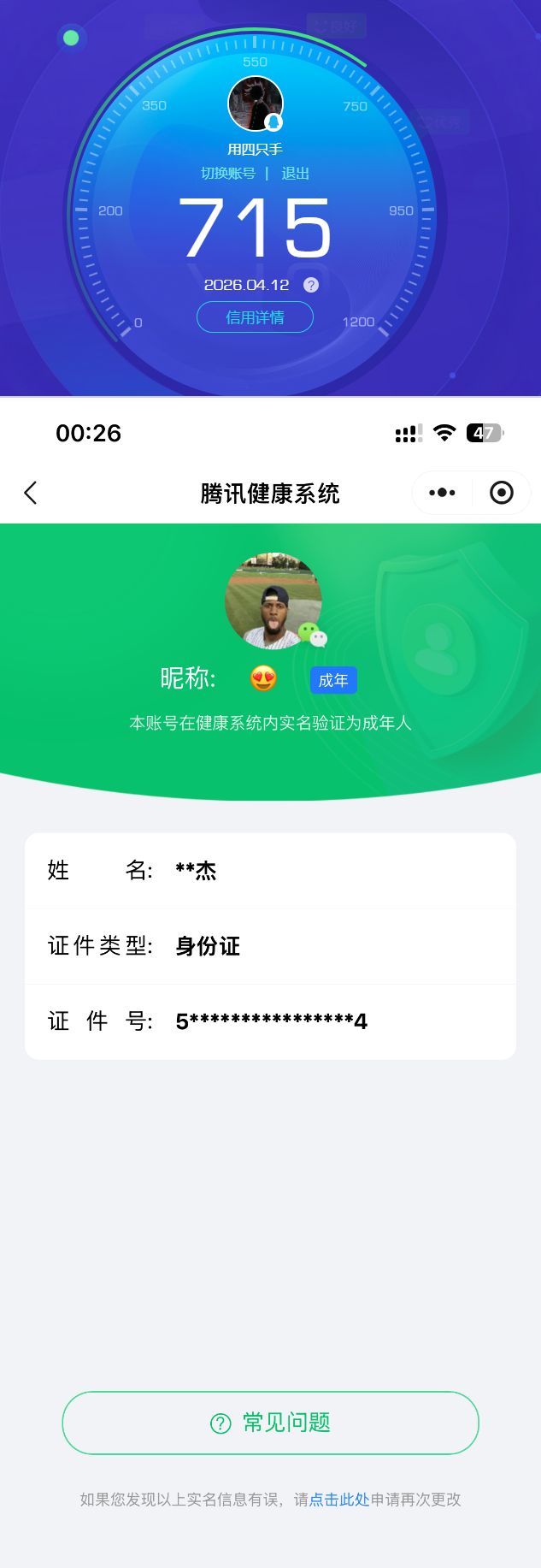 SMCMW43669使命召唤手游账号详情图6