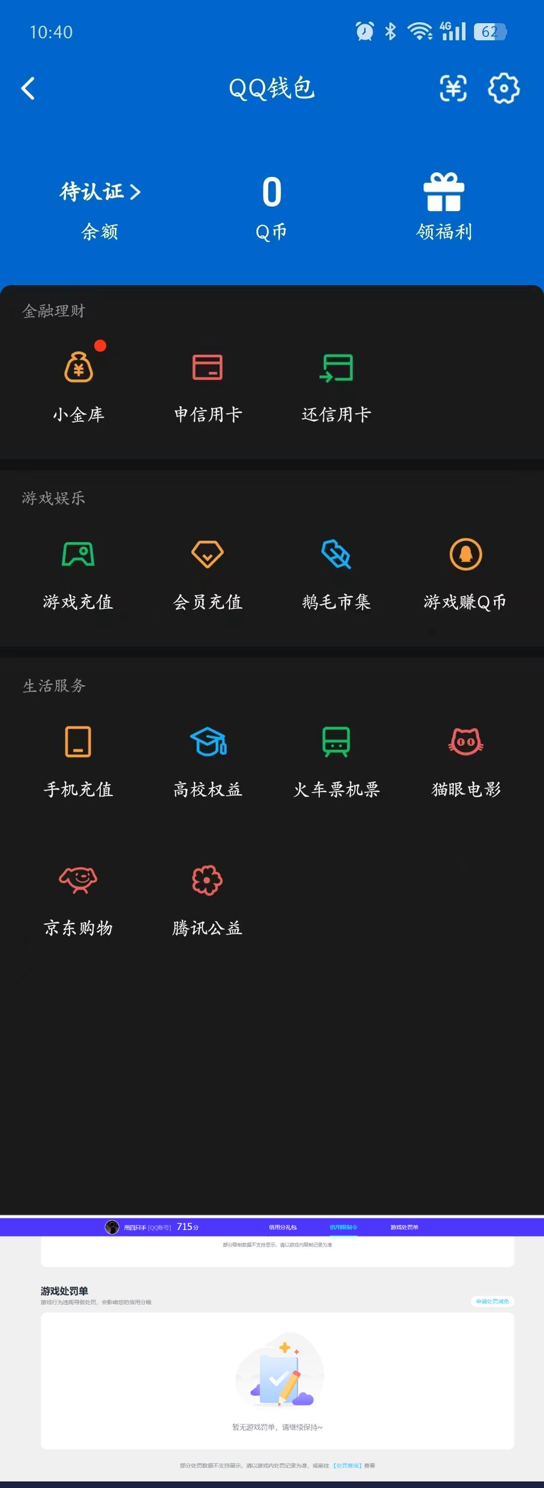 SMCMW43669使命召唤手游账号详情图5